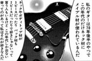 ロザリー2012/03_1