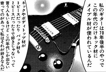 けいおん から学ぶギター知識 その２ ギターの種類 Gibson編 Blog 仮
